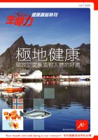 天然奧米加-3三文魚油丸